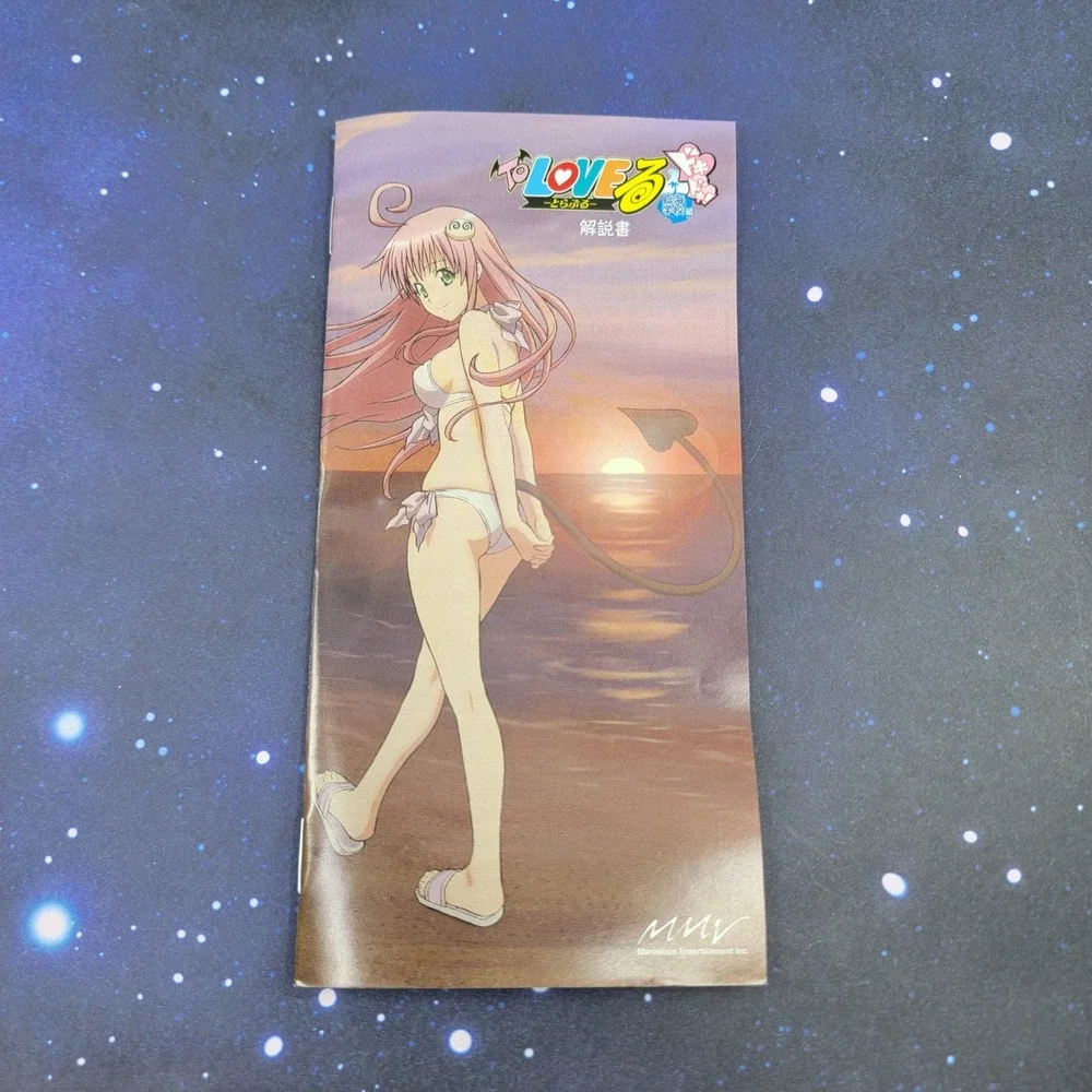 To Love-Ru Doki Doki Rinkaigakkou-hen Best Collection Sony PSP Japan Import 1694